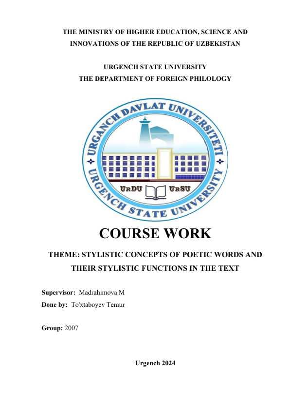 STYLISTIC CONCEPTS OF POETIC WORDS AND THEIR STYLISTIC FUNCTIONS IN THE TEXT.docx