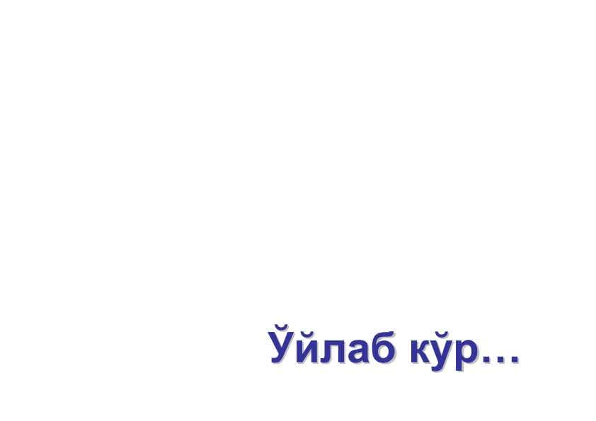 Oʻylab ko'r..