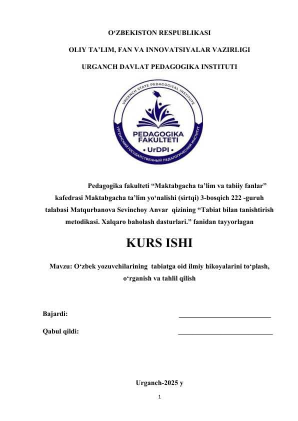 O‘zbek yozuvchilarining  tabiatga oid ilmiy hikoyalarini to‘plash, o‘rganish va tahlil qilish
