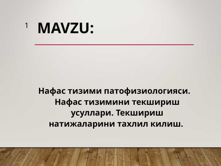 БРОНХИАЛ АСТМА