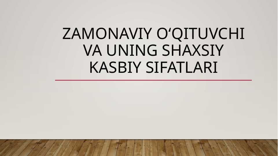 Zamonaviy o‘qituvchi va uning shaxsiy kasbiy sifatlari