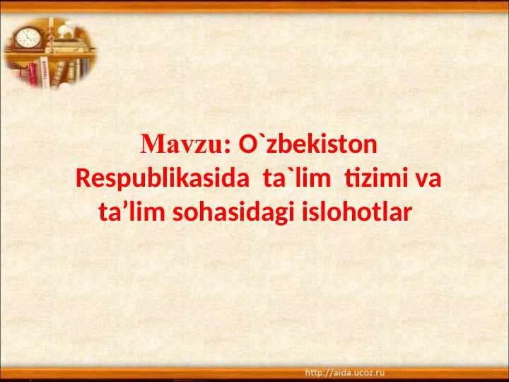 O`zbekiston Respublikasida  ta`lim  tizimi va ta’lim sohasidagi islohotlar