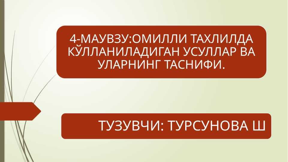 Omilli tahlilda qo’llaniladigan usullar va ularning tasnifi.
