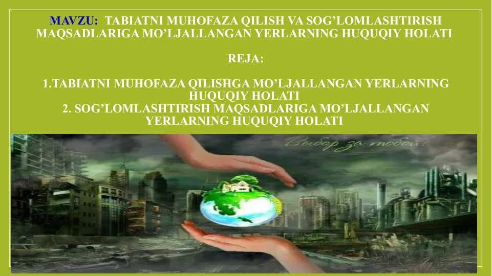 Tabiatni muhofaza qilish va sog’lomlashtirish maqsadlariga mo’ljallangan yerlarning huquqiy holati