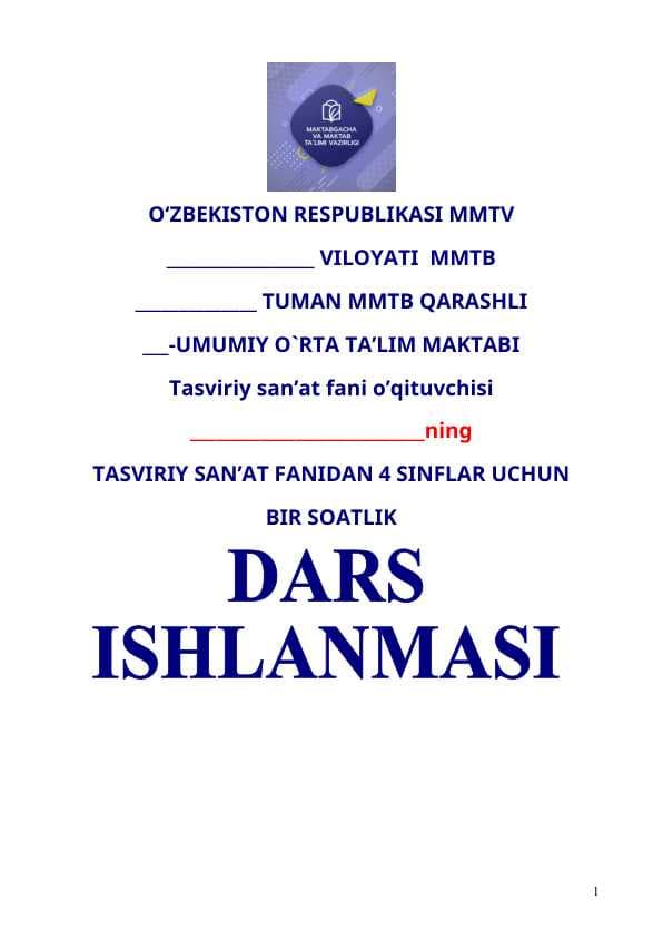Ona yurtimiz mavzusida dars ishlanma