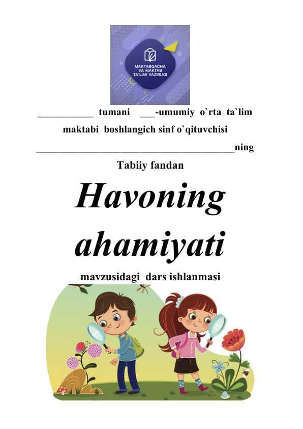2-sinf tabiiy fan Havoning ahamiyati
