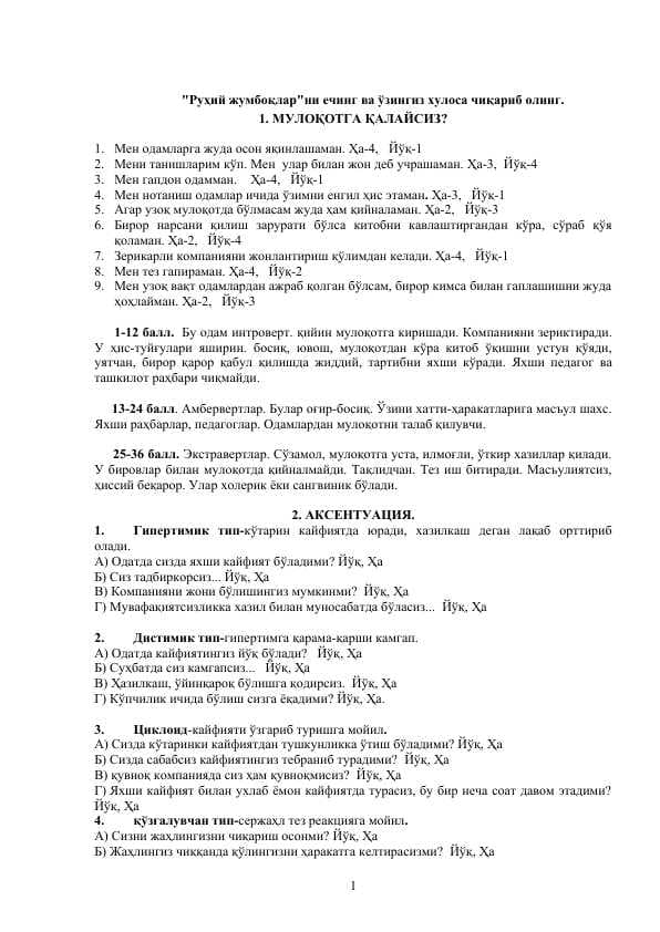 Hodimlar uchun test va metodikalar