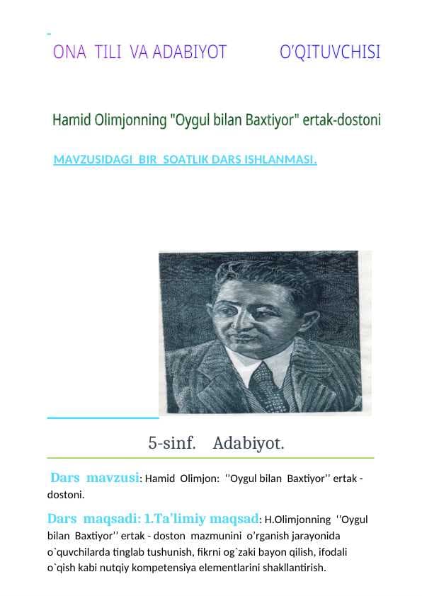 Hamid Olimjonning "Oygul bilan Baxtiyor" ertak-dostoni   MAVZUSIDAGI  BIR  SOATLIK DARS ISHLANMASI