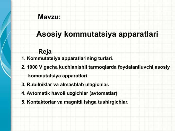 Asosiy kommutatsiya apparatlari
