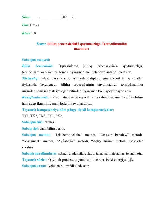 Jıllılıq processleriniń qaytımsızlıǵı. Termodinamika nızamları