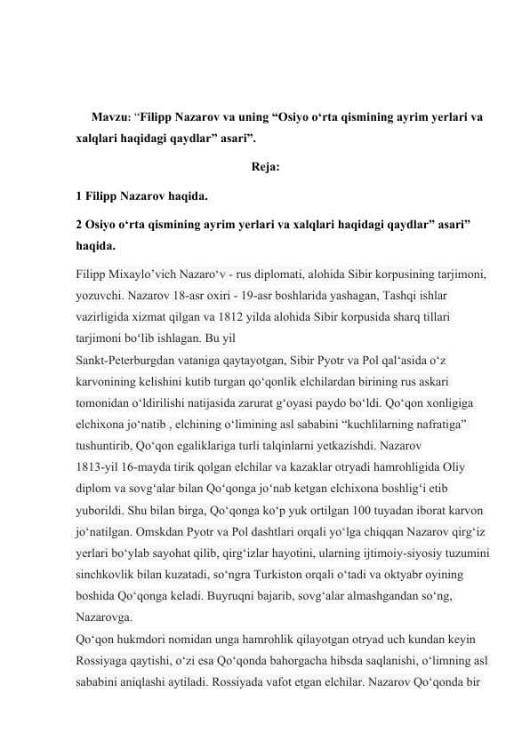 Filipp Nazarov va uning “Osiyo o‘rta qismining ayrim yerlari va xalqlari haqidagi qaydlar” asari”.