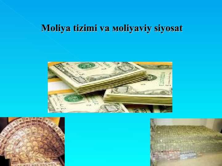 Moliya tizimi va мoliyaviy siyosat