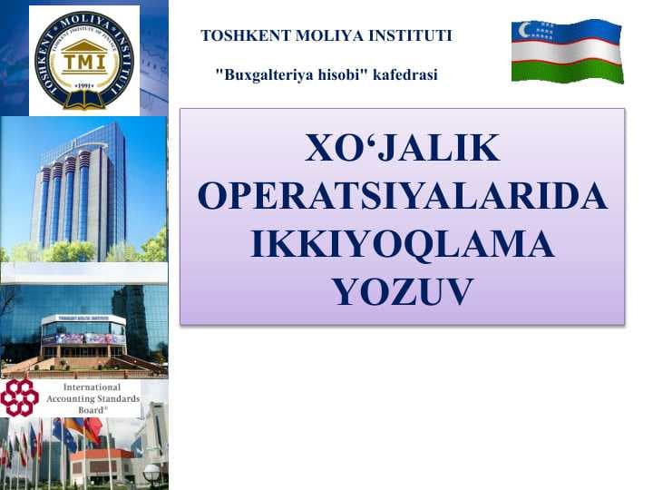 XO‘JALIK OPERATSIYALARIDA IKKIYОQLAMA YОZUV
