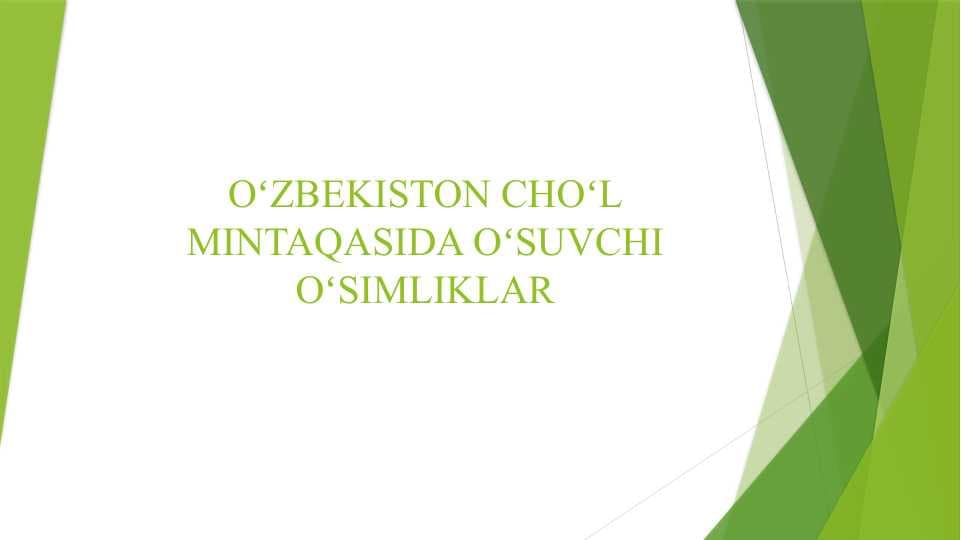 OʻZBEKISTON CHOʻL MINTAQASIDA OʻSUVCHI OʻSIMLIKLAR