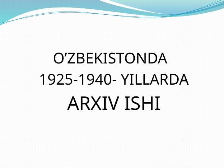 O’ZBEKISTONDA 1925-1954-yillarda arxiv ishi