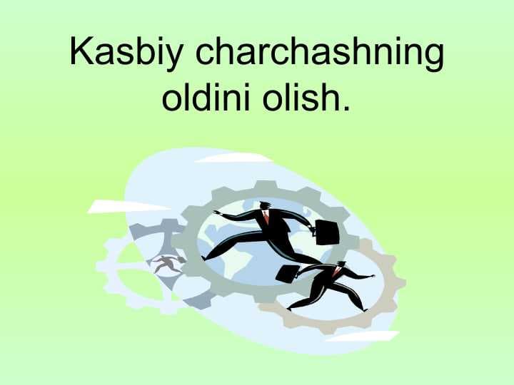 Kasbiy charchashning oldini olish