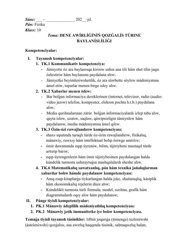 Dene awırlıǵınıń qozǵalıs túrine baylanıslılıǵı