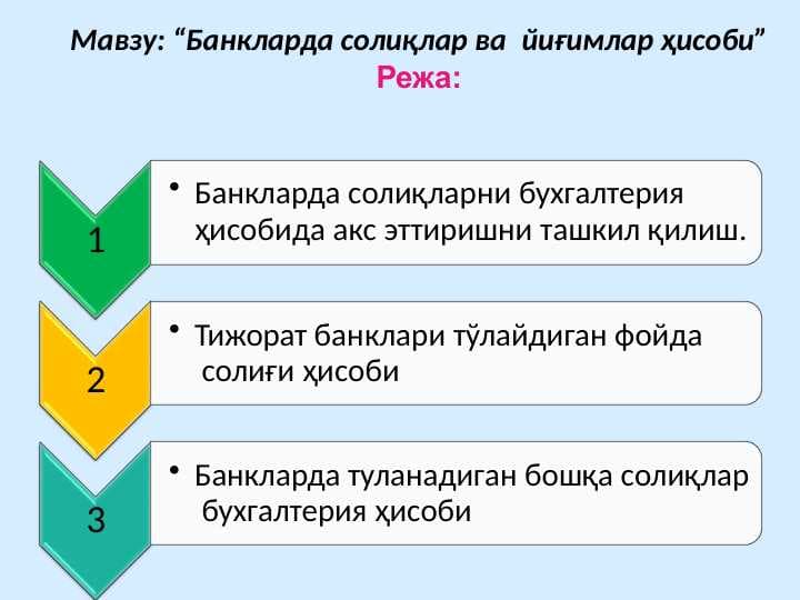 Банкларда солиқлар ва йиғимлар ҳисоби