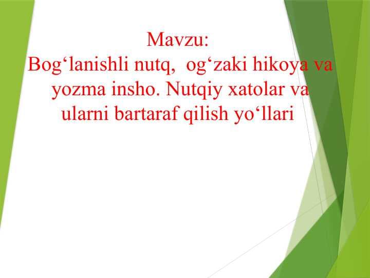 Bog‘lanishli nutq,  og‘zaki hikoya va yozma insho. Nutqiy xatolar va ularni bartaraf qilish yo‘llari