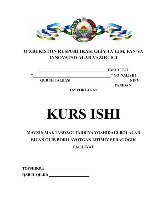 MAKTABDAGI TARBIYA YOSHIDAGI BOLALAR BILAN OLIB BORILAYOTGAN IJTIMIY PEDAGOGIK FAOLIYAT