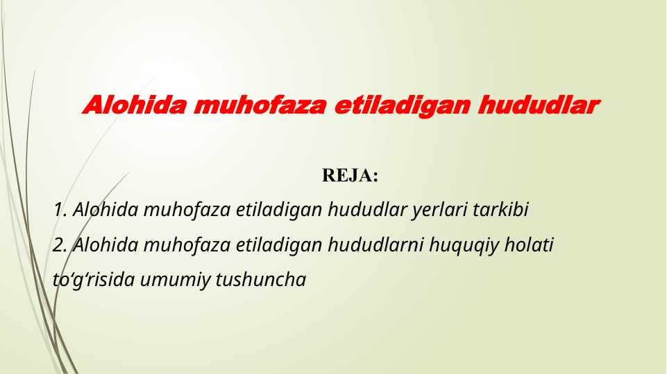 Alohida muhofaza etiladigan hududlar