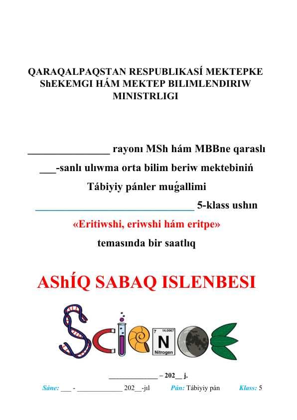 Eritiwshi, eriwshi hám eritpe_5E