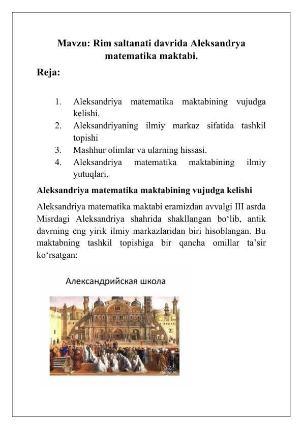 Rim saltanati davrida Aleksandrya matematika maktabi.