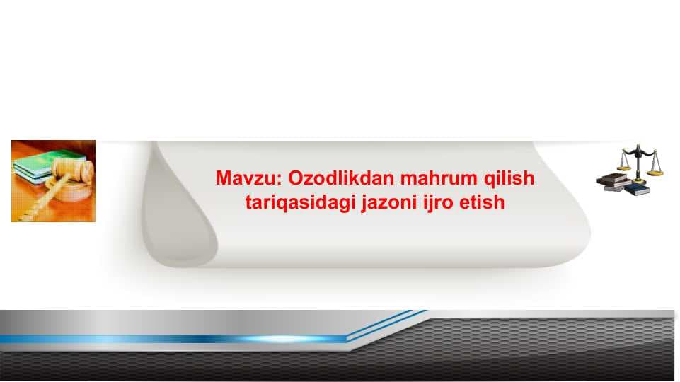 Ozodlikdan mahrum qilish tariqasidagi jazoni ijro etish