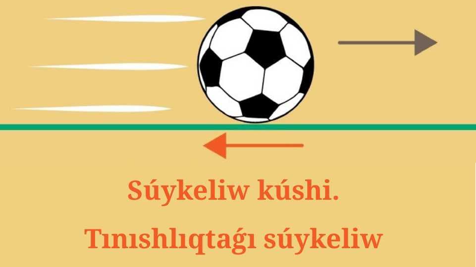 Súykeliw kúshi. Tınıshlıqtaǵı súykeliw
