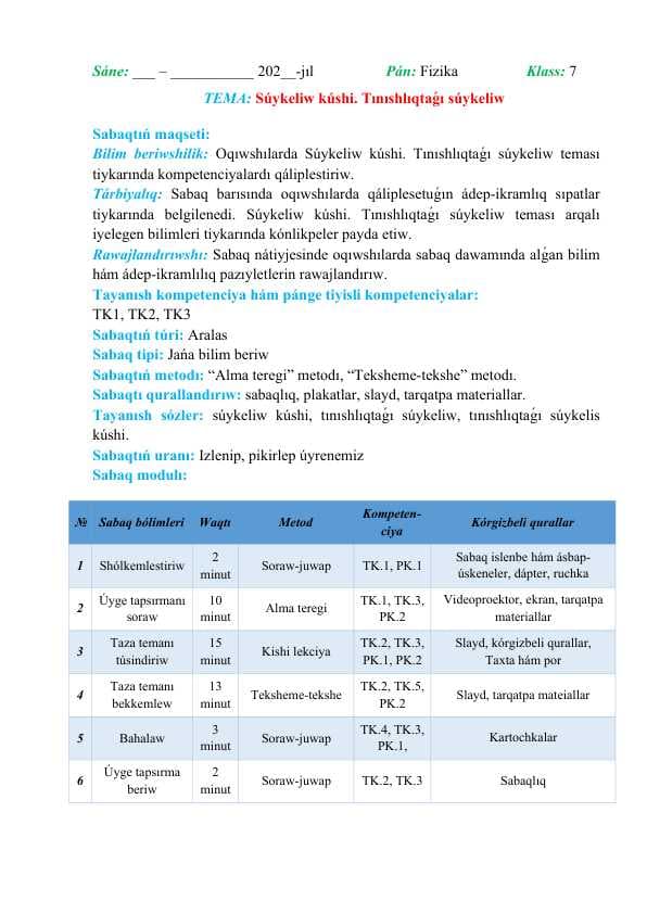 Súykeliw kúshi. Tınıshlıqtaǵı súykeliw