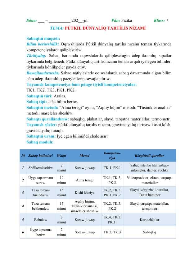 Pútkil dúnyalıq tartılıs nızamı