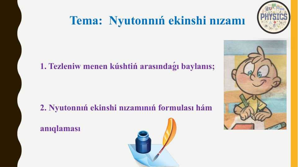 Nyutonnıń ekinshi nızamı