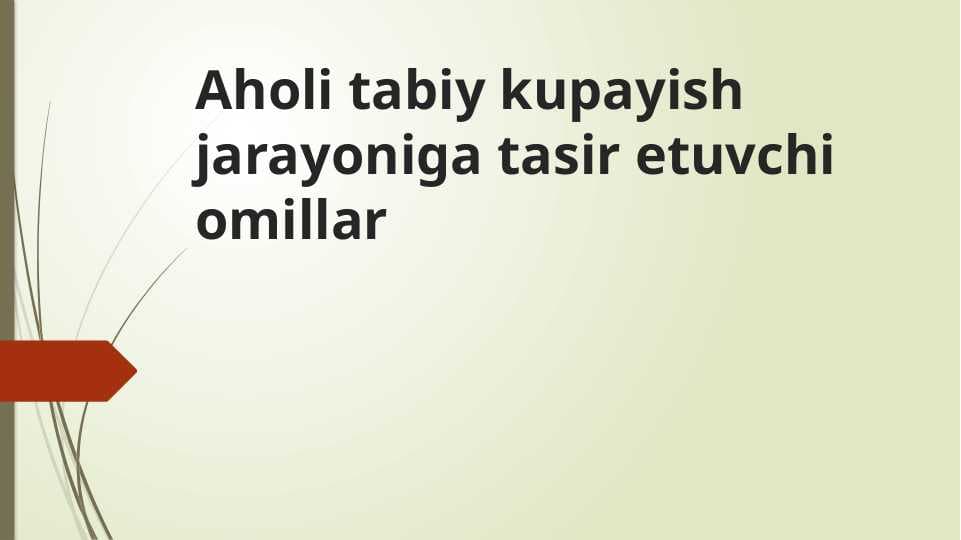 Aholi tabiy kupayish jarayoniga tasir etuvchi omillar