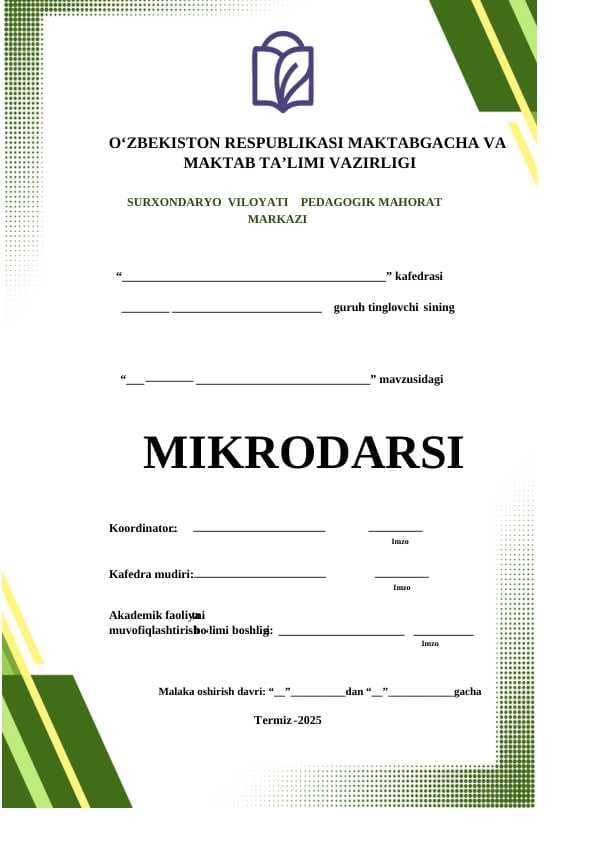 Tarmoq turlari umumiy tushunchalar