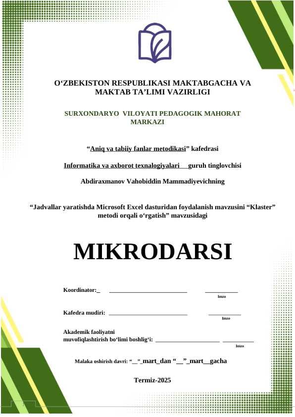 Jadvallar yaratishda Microsoft Excel dasturidan foydalanish mavzusini “Klaster” metodi orqali o‘rgatish
