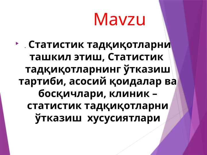 Статистик тадқиқотларни ташкил этиш, Статистик  тадқиқотларнинг ўтказиш тартиби, асосий қоидалар ва босқичлари, клиник – статистик тадқиқотларни ўтказиш  хусусиятлари