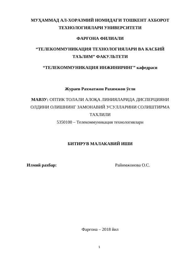 OPTIK TOLALI ALOQA LINIYaLARIDA DISPERSIYaNI OLDINI OLIShNING ZAMONAVIY USULLARINI SOLIShTIRMA TAXLILI