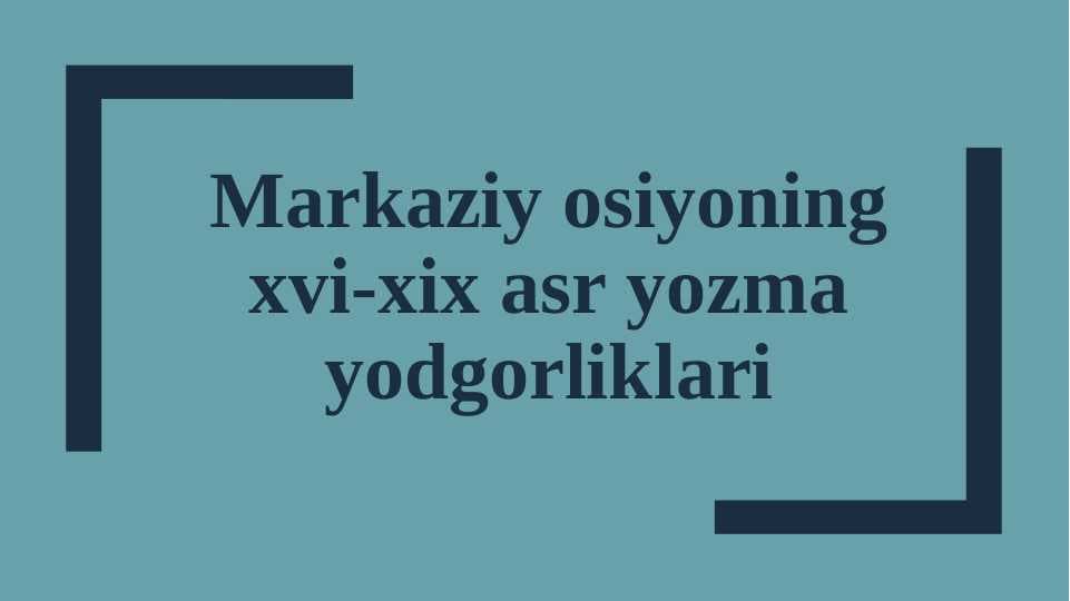Markaziy osiyoning xvi-xix asr yozma yodgorliklari