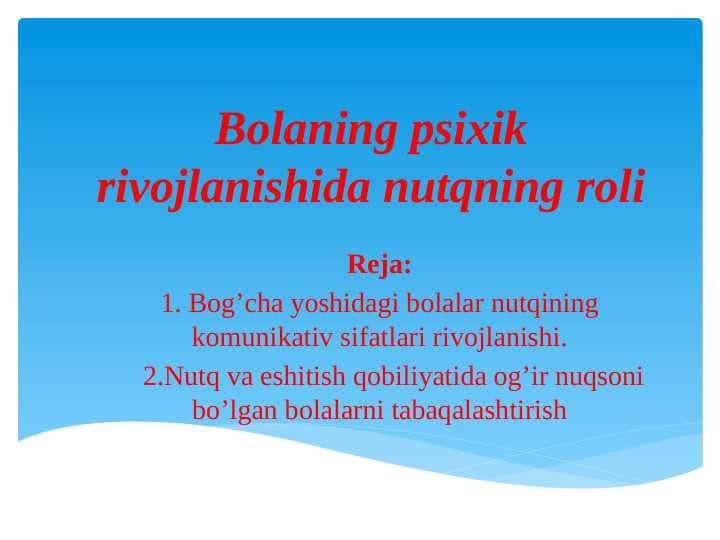 Bolaning psixik rivojlanishida nutqning roli