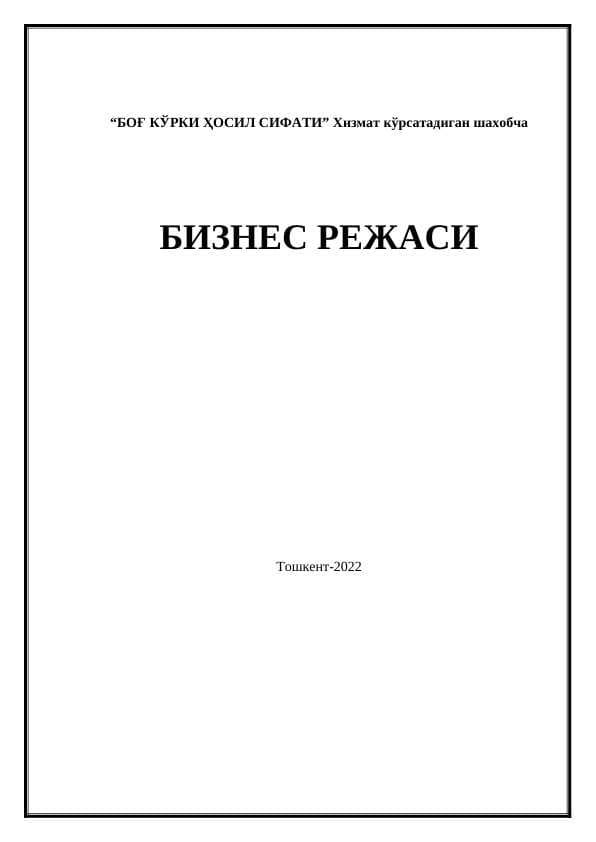 Боғларга шакл бериш хизматини ташкил этиш