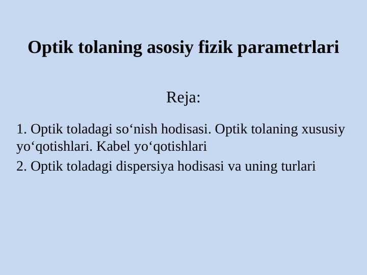 Optik tolaning asosiy fizik parametrlari