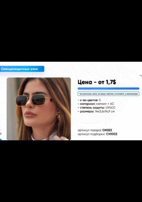 TOP 20 ta analiz qilinga mahsulotlar