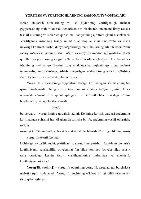 YORITISH VA YORITGICHLARNING ZAMONAVIY VOSITALARI