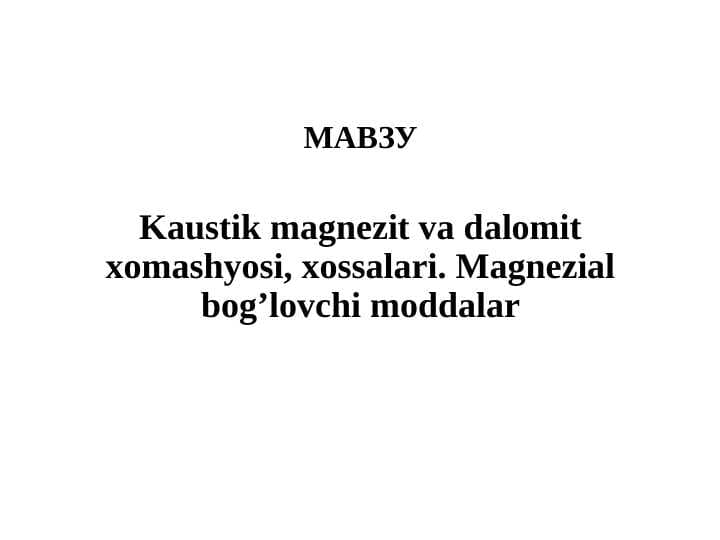 Kaustik magnezit va dalomit xomashyosi, xossalari. Magnezial bog’lovchi moddalar