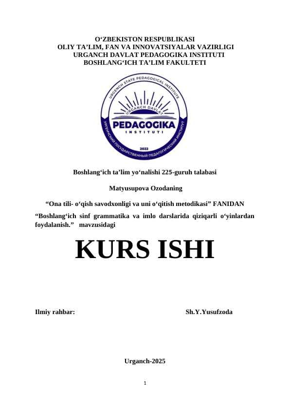 Boshlang‘ich sinf grammatika va imlo darslarida qiziqarli o‘yinlardan foydalanish