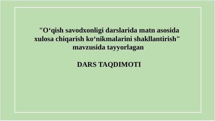 Oʻqish savodxonligi darslarida matn asosida xulosa chiqarish koʻnikmalarini shakllantirish