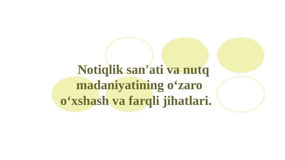 Notiqlik san'ati va nutq madaniyatining o‘zaro o‘xshash va farqli jihatlari.