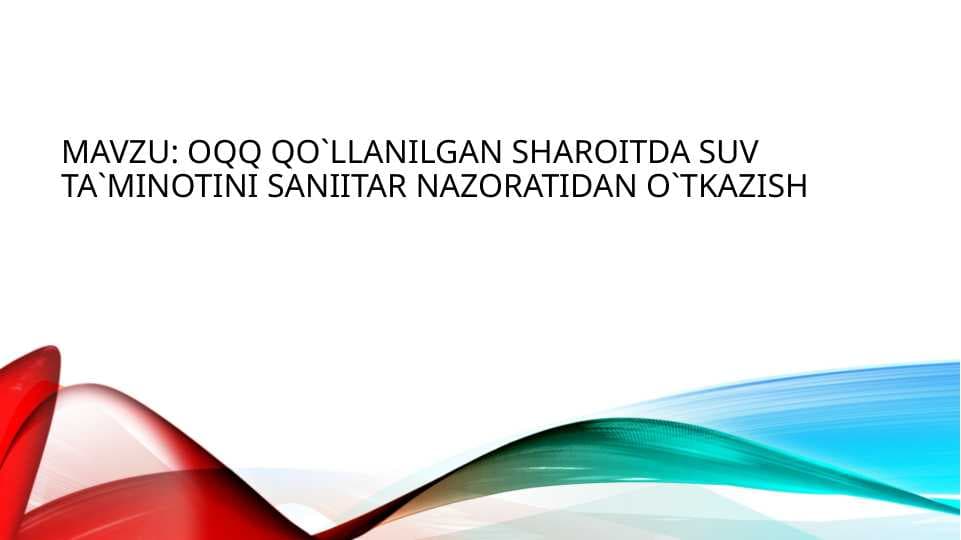 OQQ qo'llanilgan sharoitda suv ta'minotini sanitar nazoratdan o'tkazish