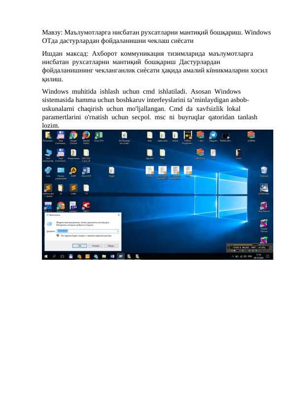 Маълумотларга нисбатан рухсатларни мантиқий бошқариш. Windows  ОТда дастурлардан фойдаланишни чеклаш сиёсати
