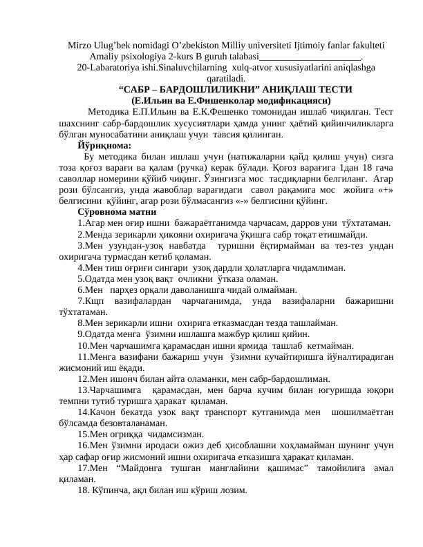 САБР – БАРДОШЛИЛИКНИ АНИҚЛАШ ТЕСТИ